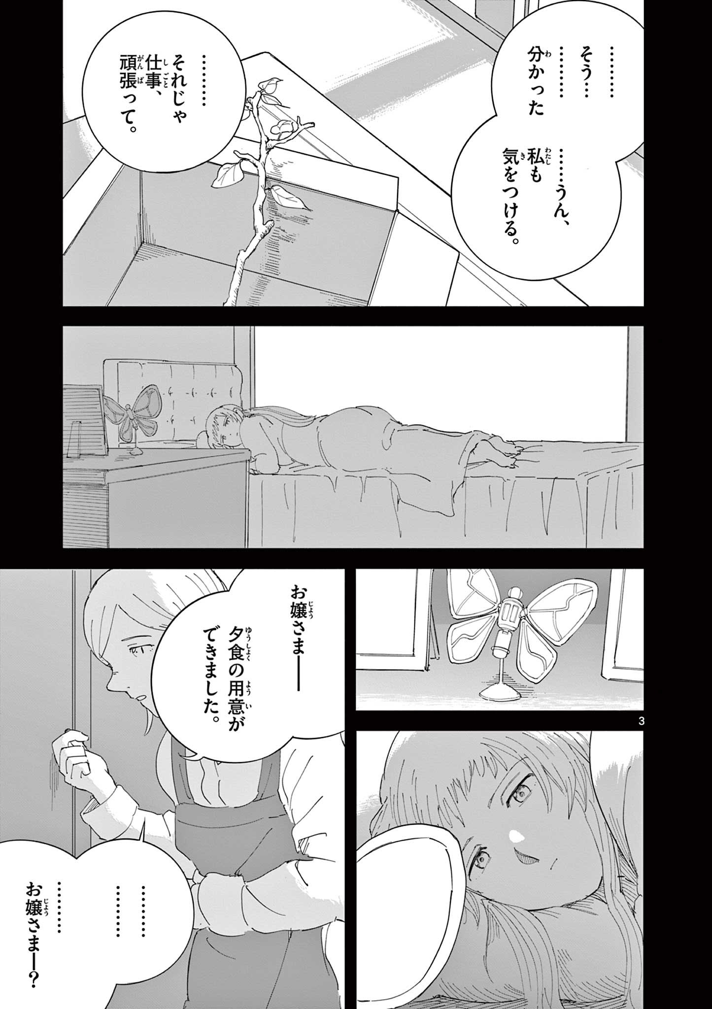 ブルーウルスス Chap 25 - Next Chap 26