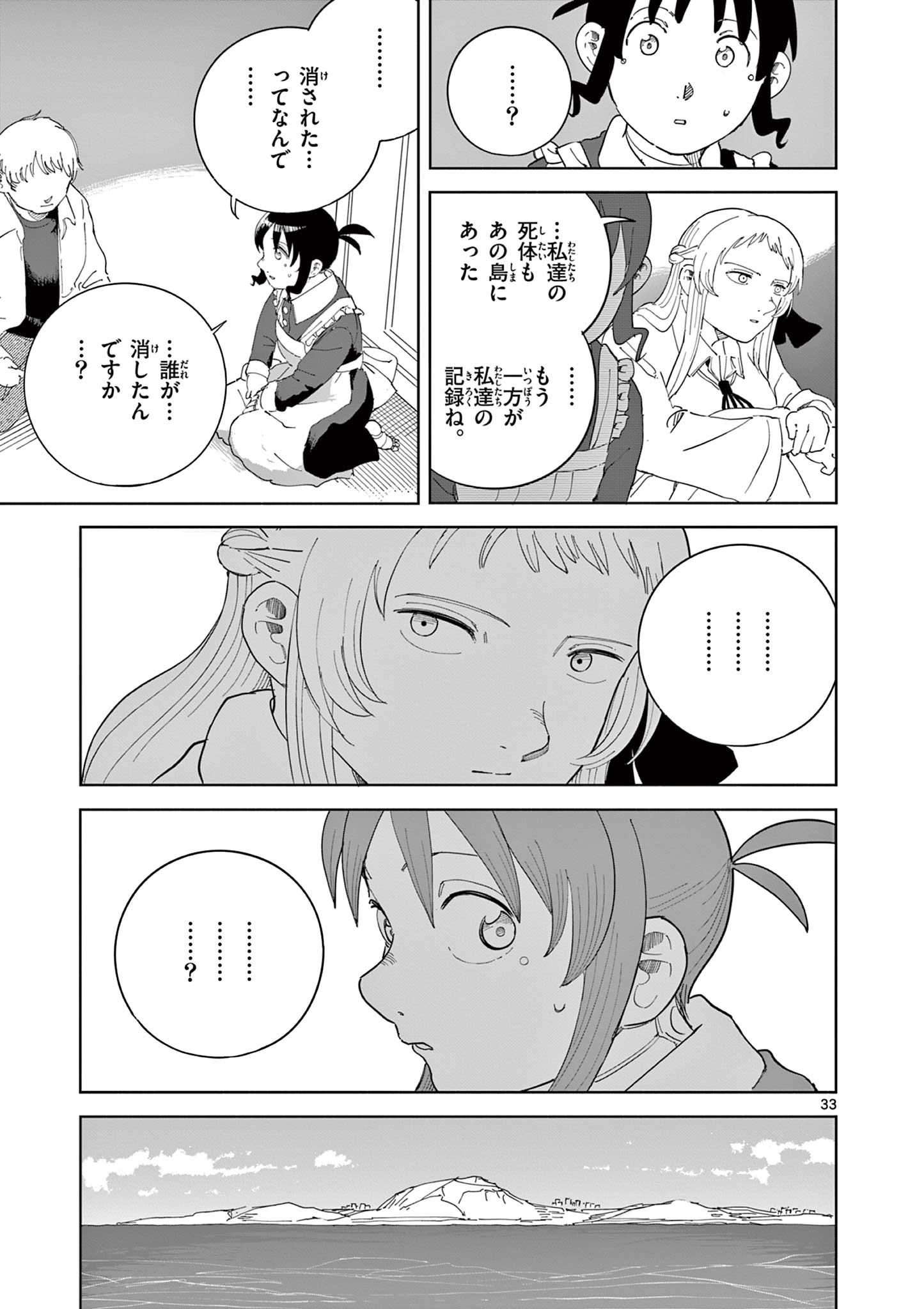 ブルーウルスス Chap 25 - Next Chap 26