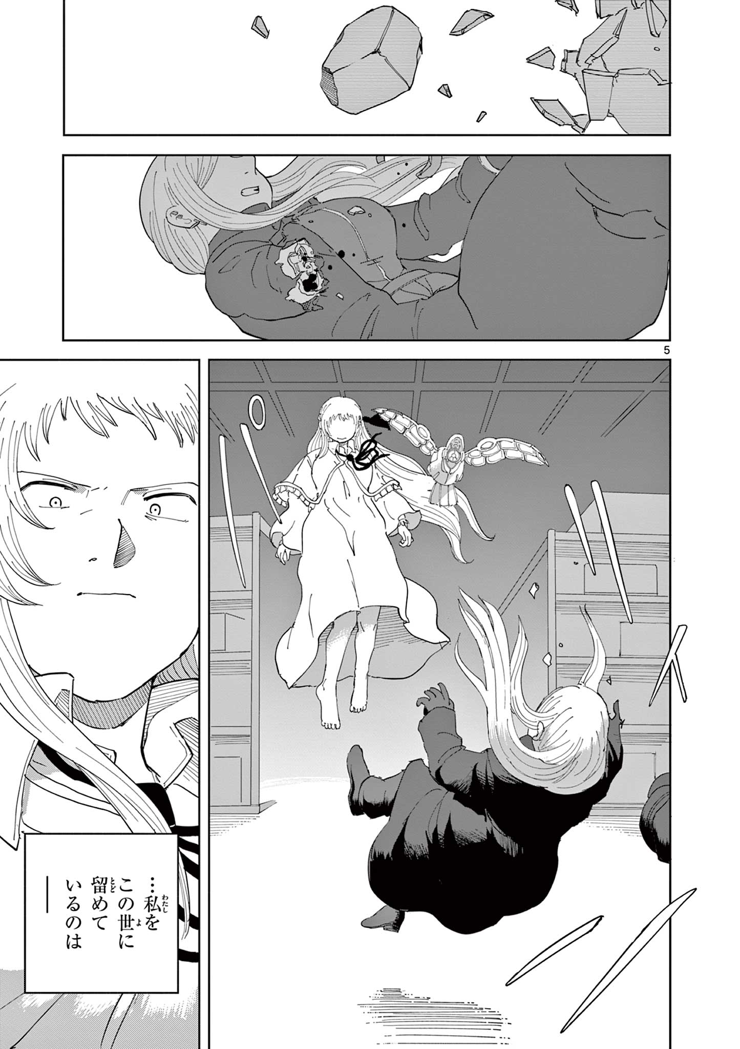 ブルーウルスス Chap 25 - Next Chap 26