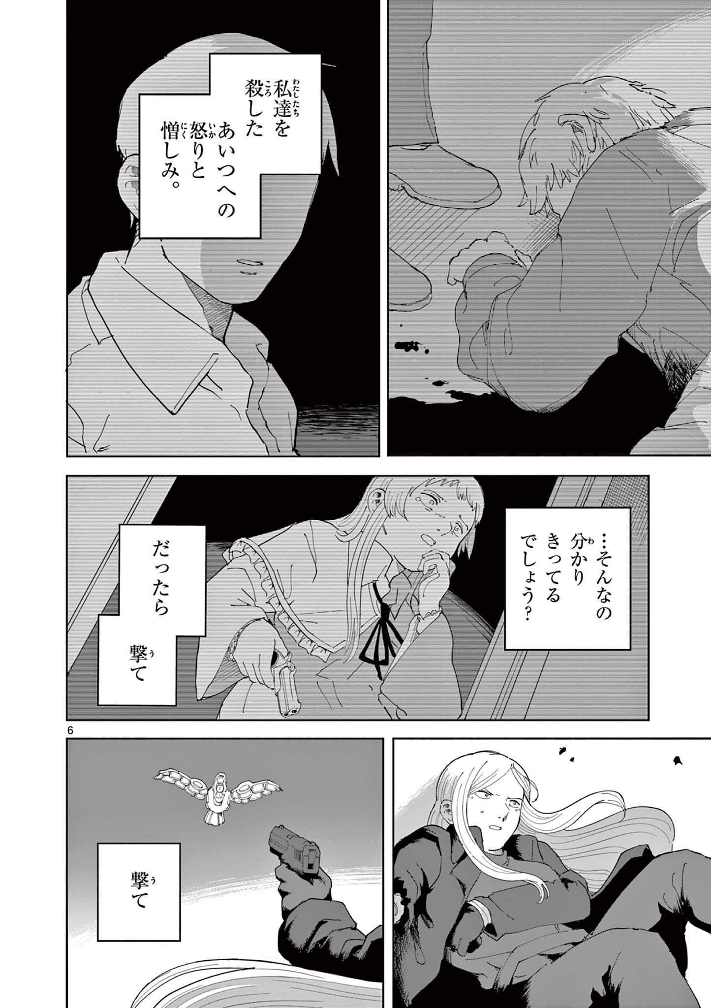ブルーウルスス Chap 25 - Next Chap 26