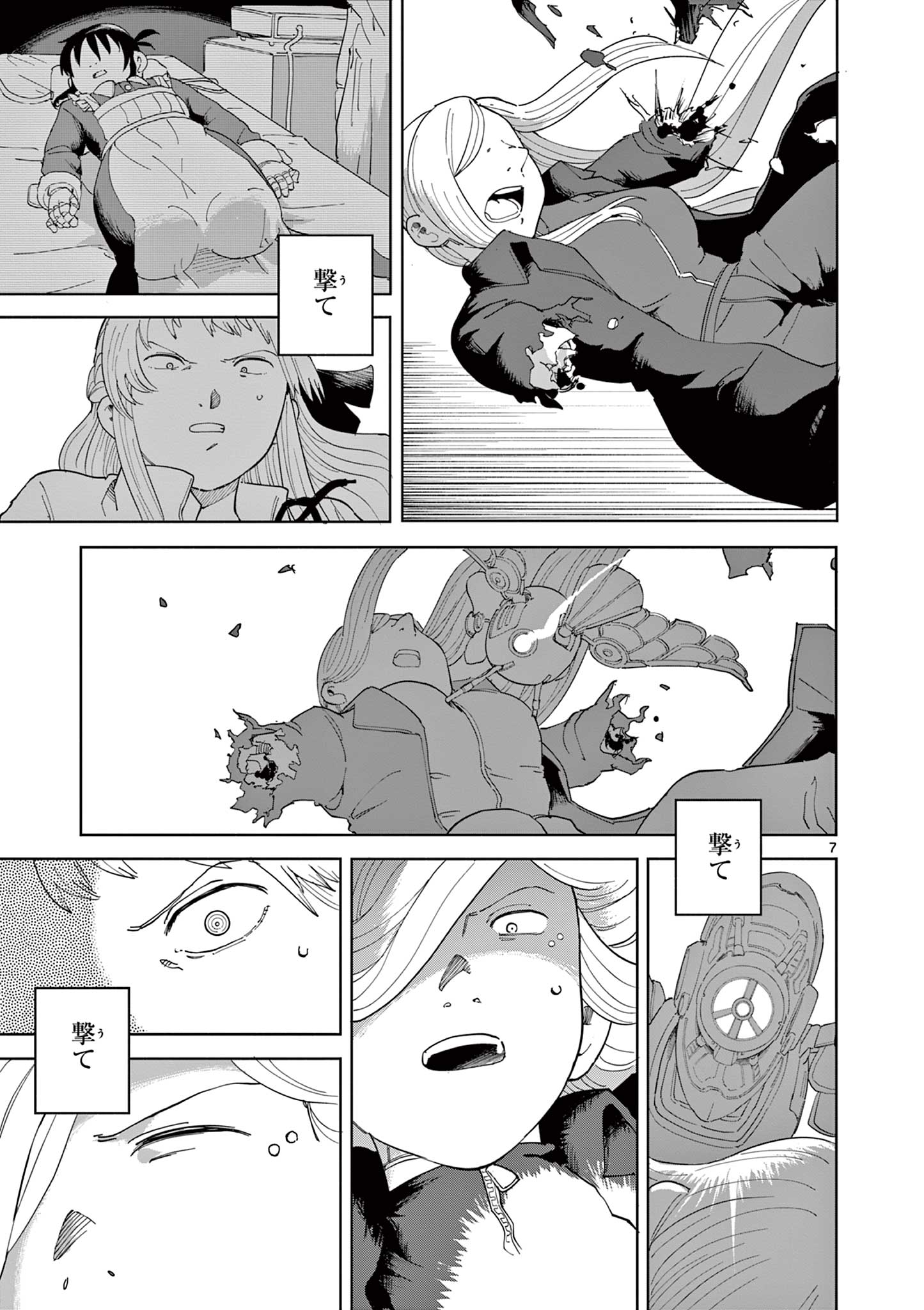ブルーウルスス Chap 25 - Next Chap 26