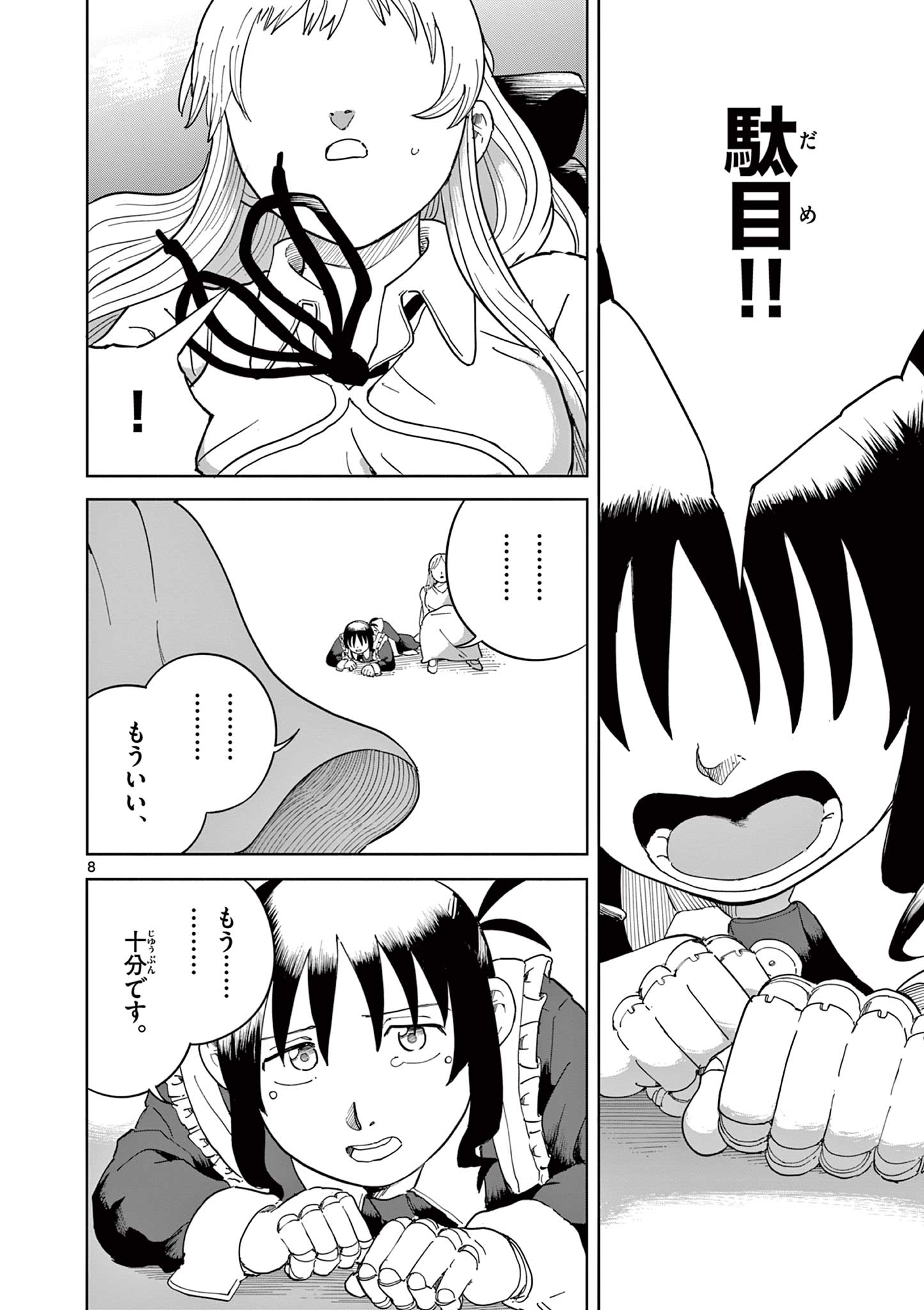 ブルーウルスス Chap 25 - Next Chap 26