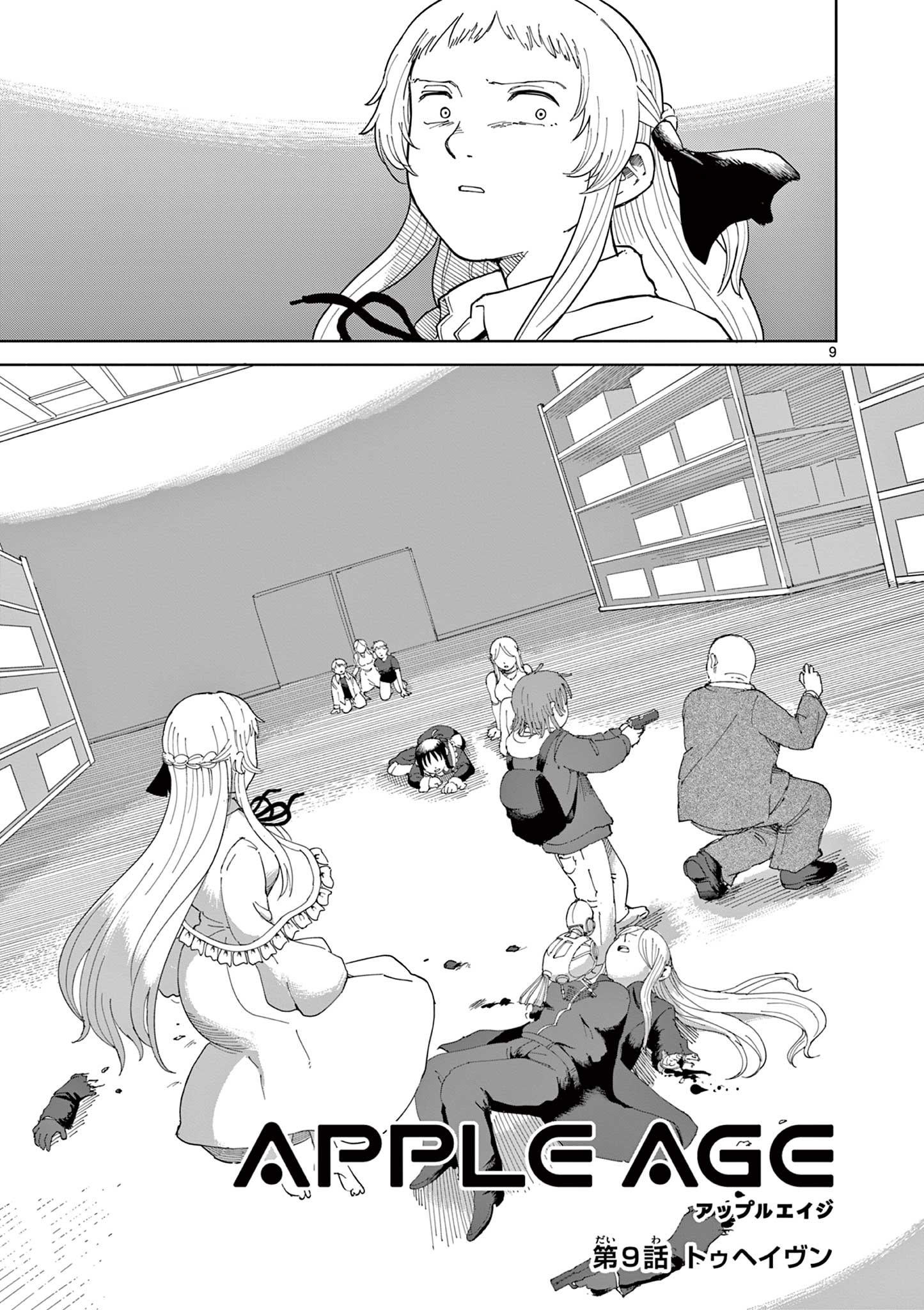 ブルーウルスス Chap 25 - Next Chap 26