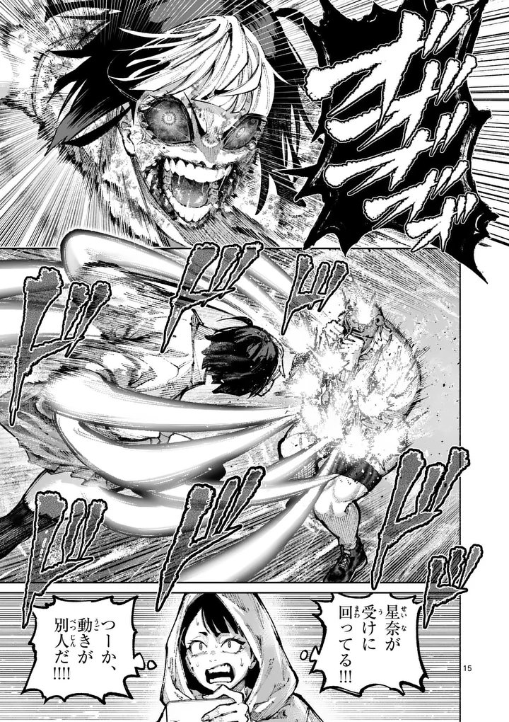 ブルーウルスス Chap 26 - Next Chap 27