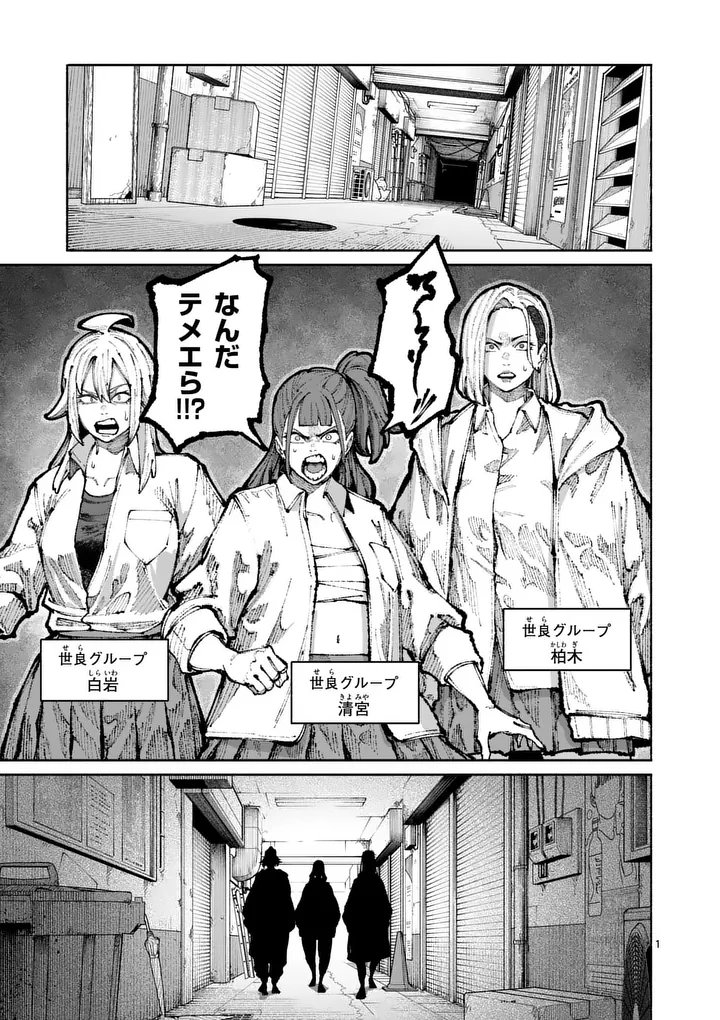 ブルーウルスス Chap 26 - Next Chap 27