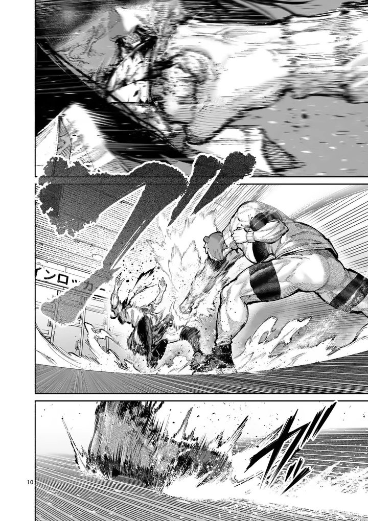 ブルーウルスス Chap 26 - Next Chap 27