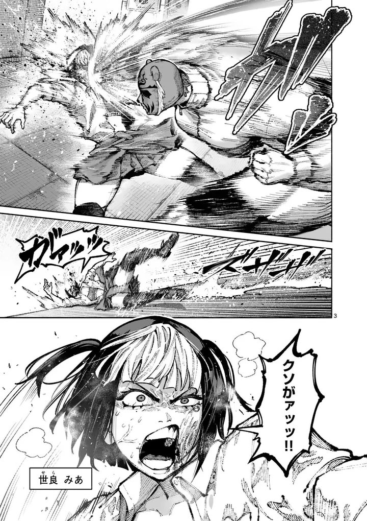 ブルーウルスス Chap 26 - Next Chap 27