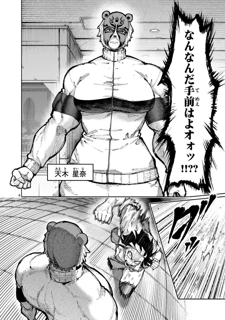 ブルーウルスス Chap 26 - Next Chap 27