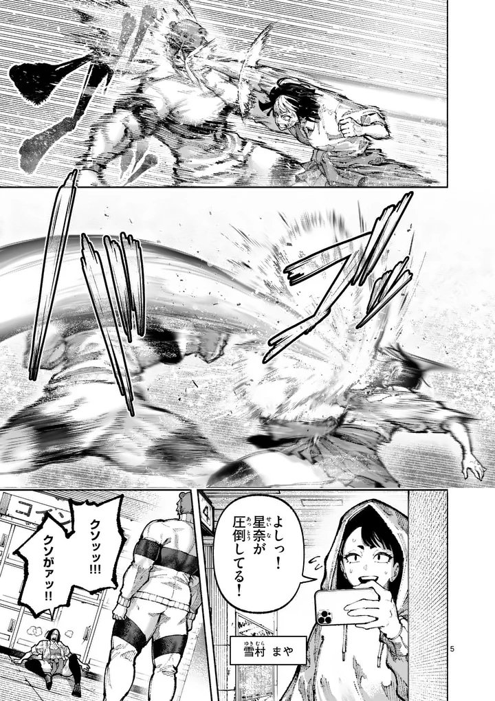 ブルーウルスス Chap 26 - Next Chap 27