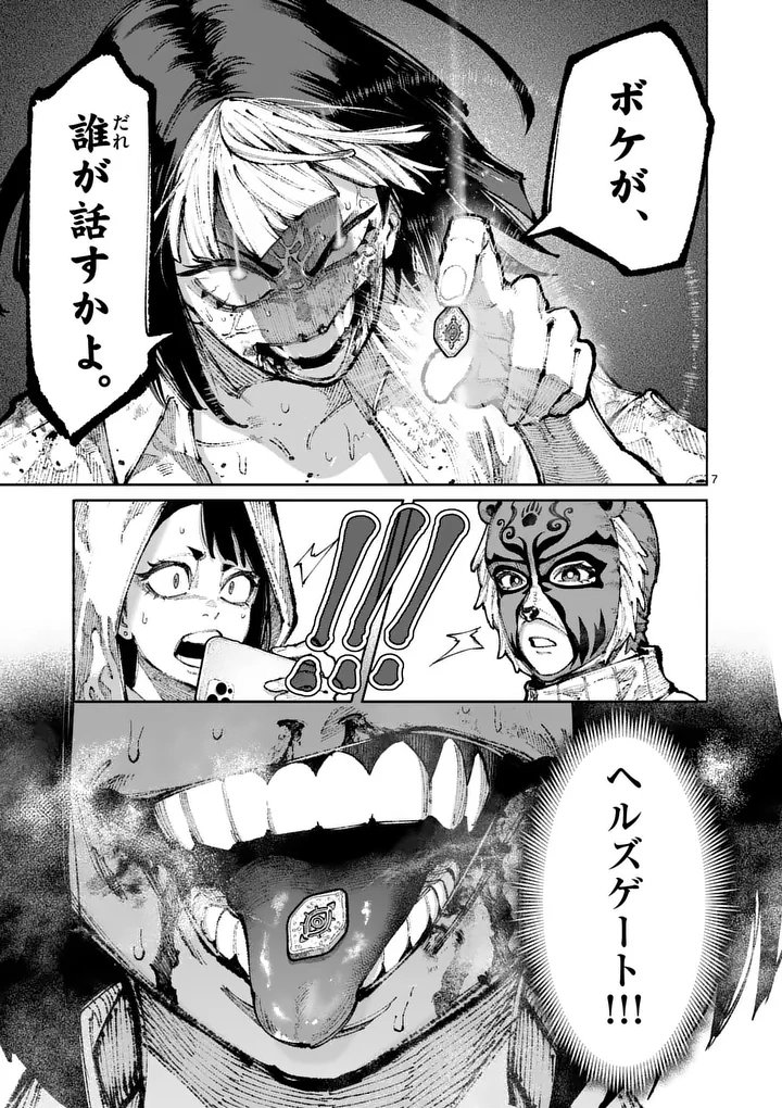 ブルーウルスス Chap 26 - Next Chap 27