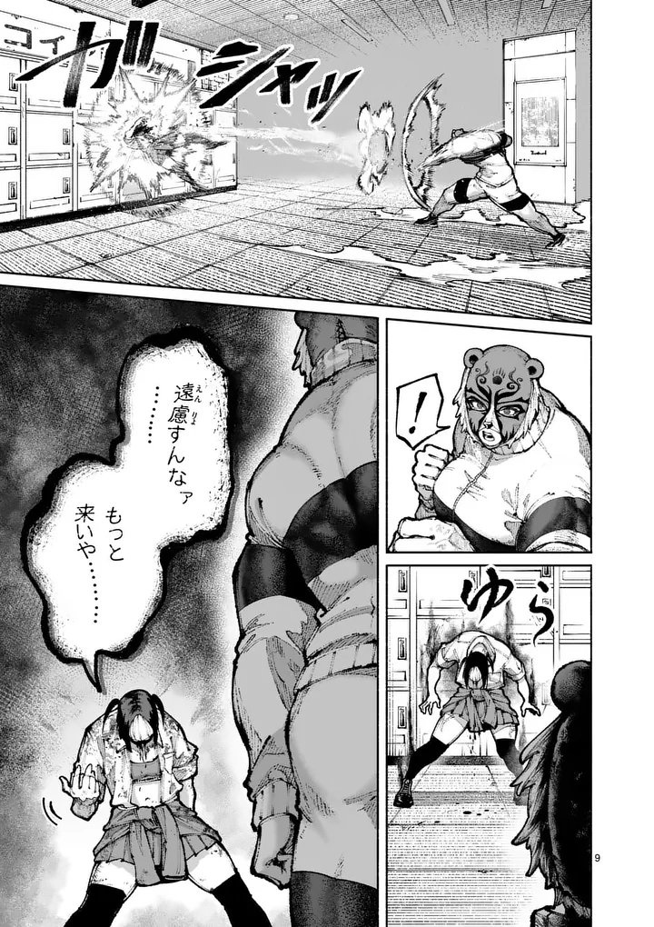 ブルーウルスス Chap 26 - Next Chap 27