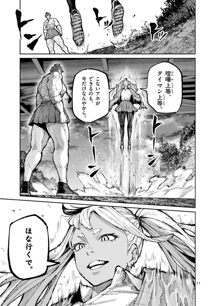 ブルーウルスス Chap 28 - Next Chap 29