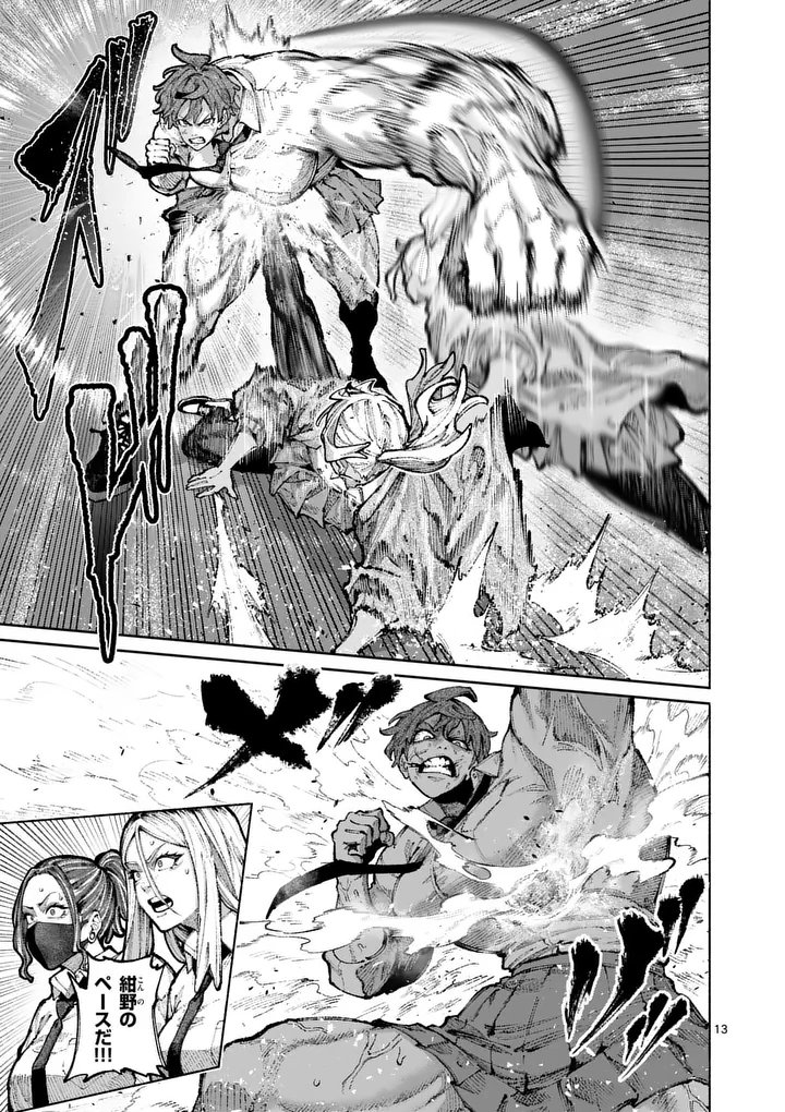 ブルーウルスス Chap 28 - Next Chap 29