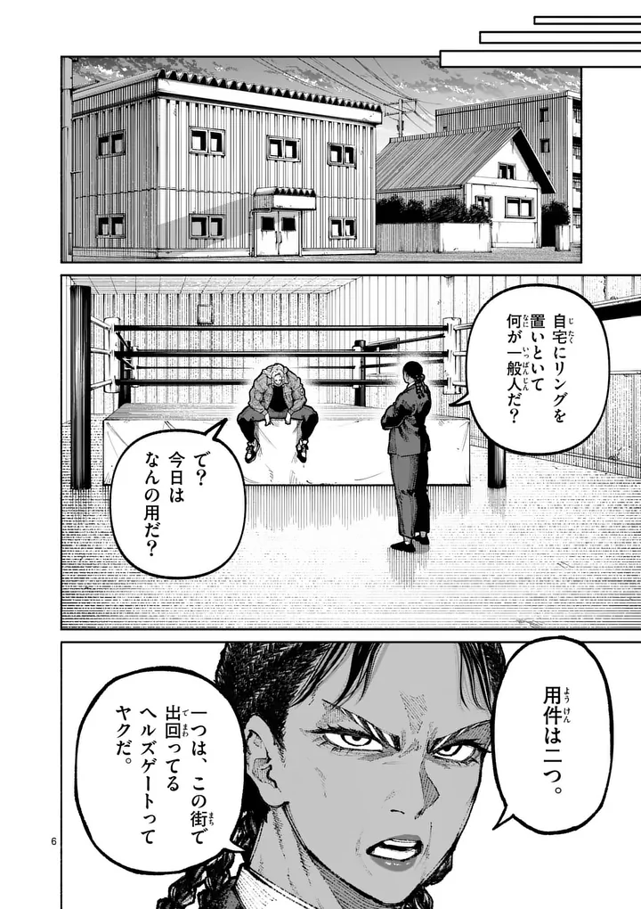 ブルーウルスス Chap 28 - Next Chap 29