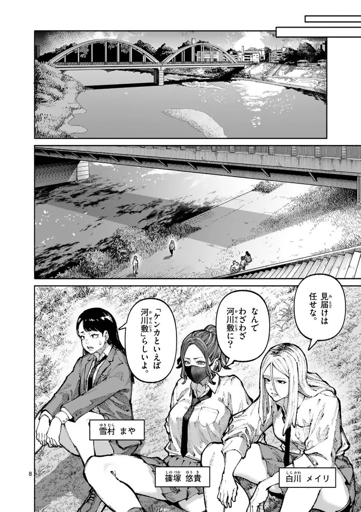 ブルーウルスス Chap 28 - Next Chap 29