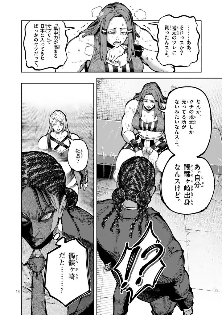 ブルーウルスス Chap 22 - Next Chap 23