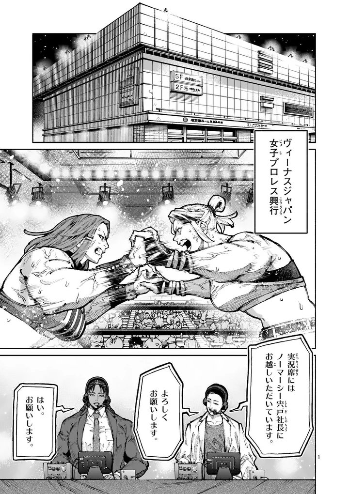 ブルーウルスス Chap 22 - Next Chap 23