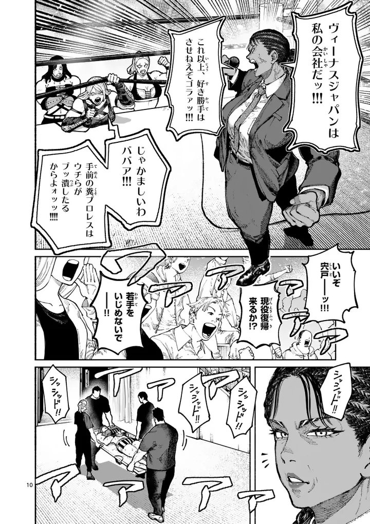 ブルーウルスス Chap 22 - Next Chap 23