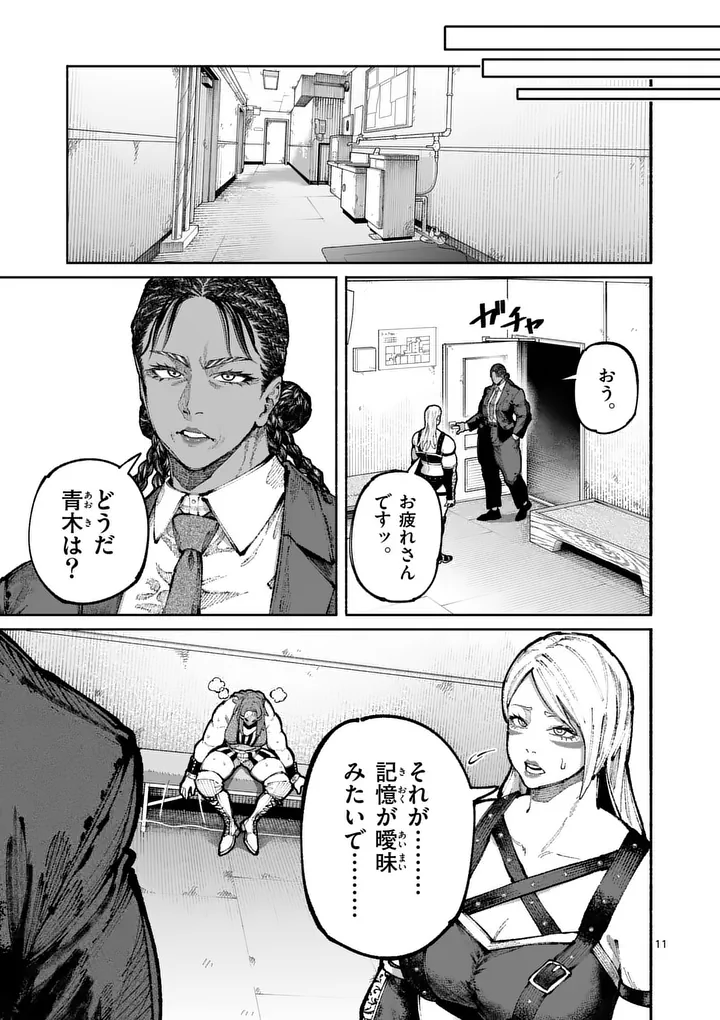 ブルーウルスス Chap 22 - Next Chap 23