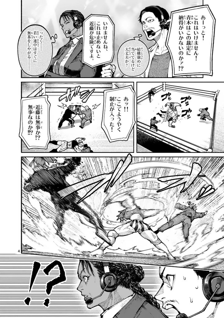 ブルーウルスス Chap 22 - Next Chap 23