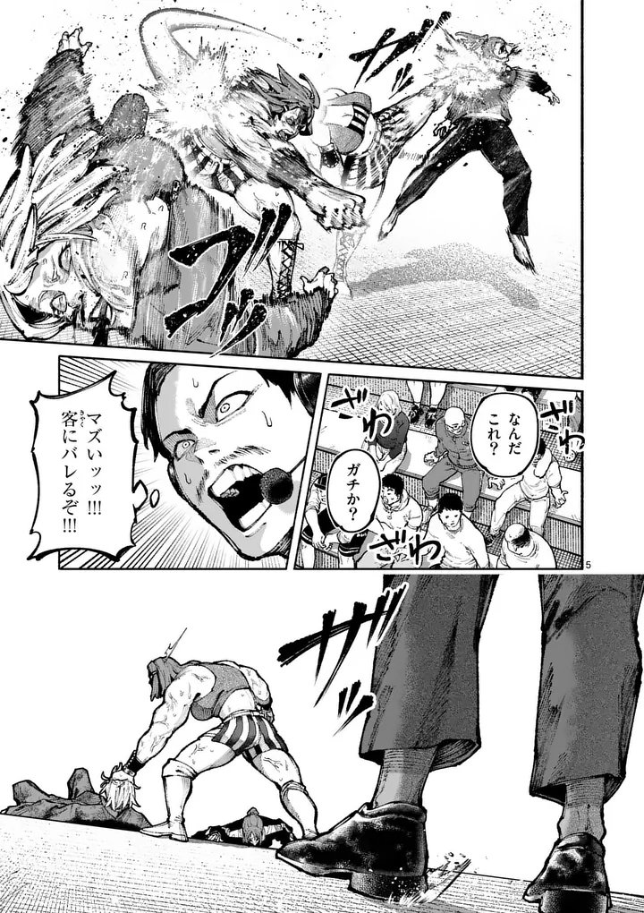 ブルーウルスス Chap 22 - Next Chap 23