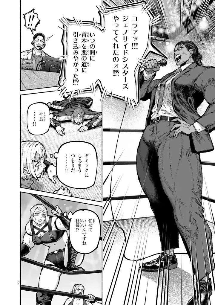 ブルーウルスス Chap 22 - Next Chap 23