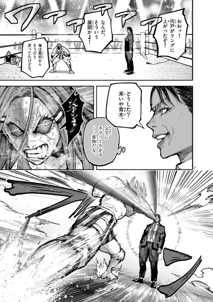 ブルーウルスス Chap 22 - Next Chap 23