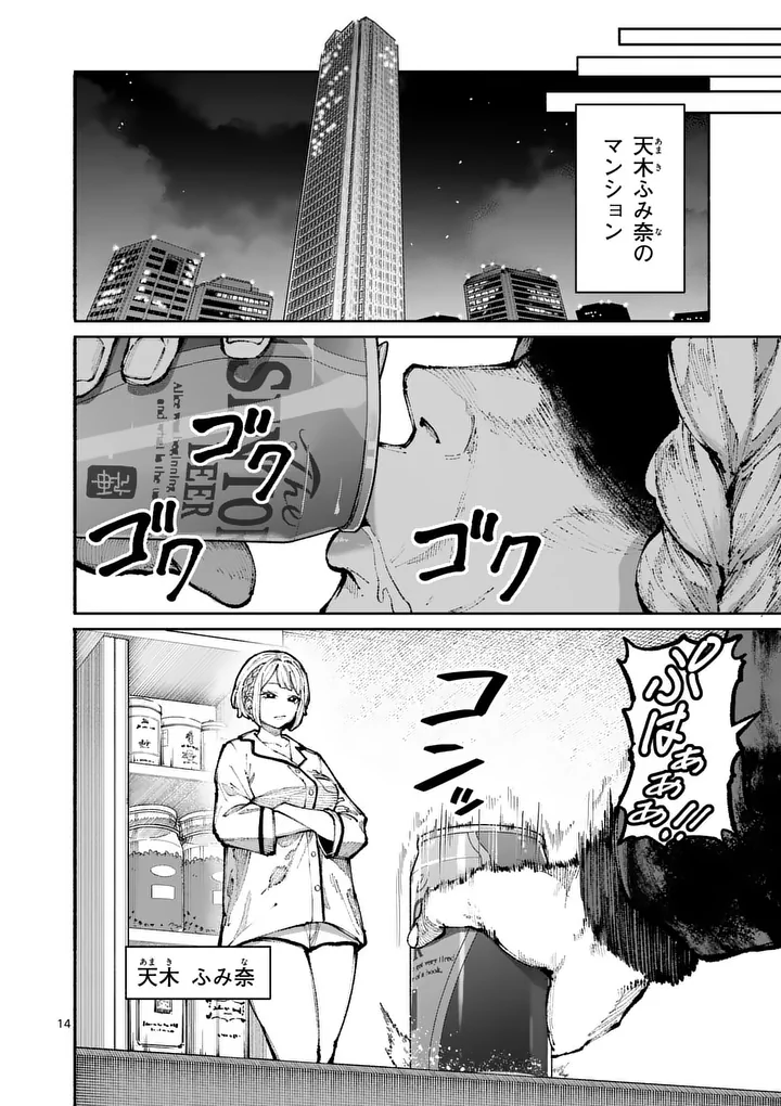 ブルーウルスス Chap 23 - Next Chap 24