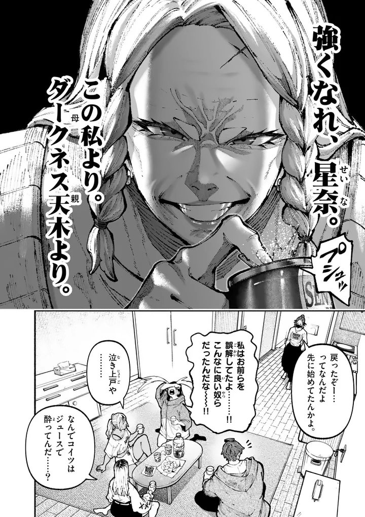 ブルーウルスス Chap 23 - Next Chap 24