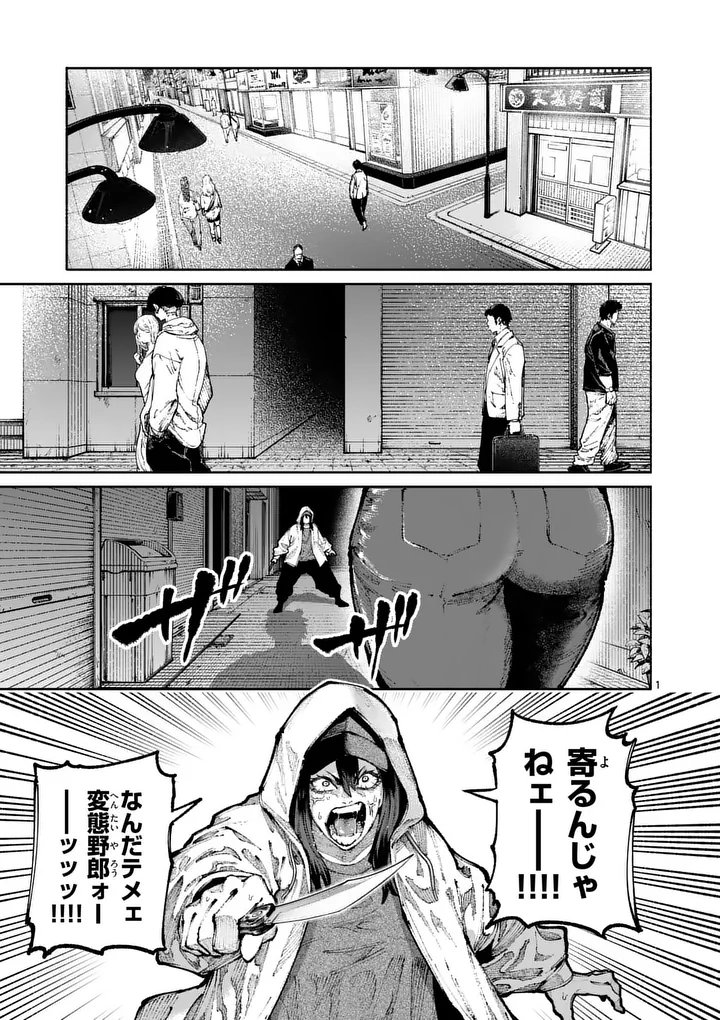 ブルーウルスス Chap 23 - Next Chap 24