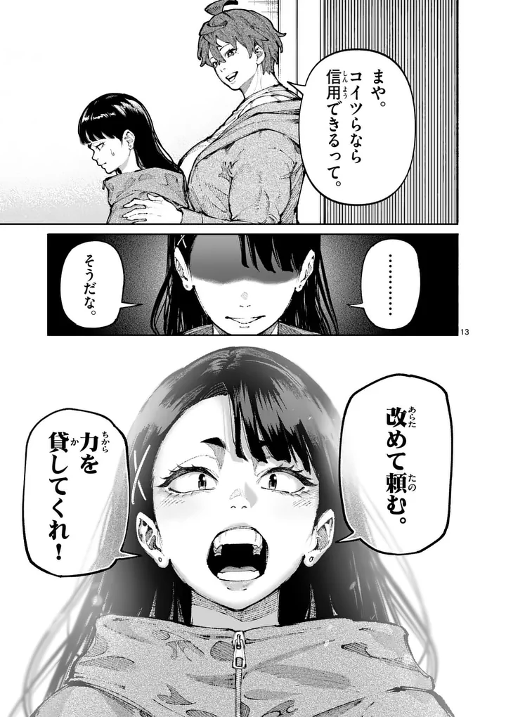 ブルーウルスス Chap 23 - Next Chap 24