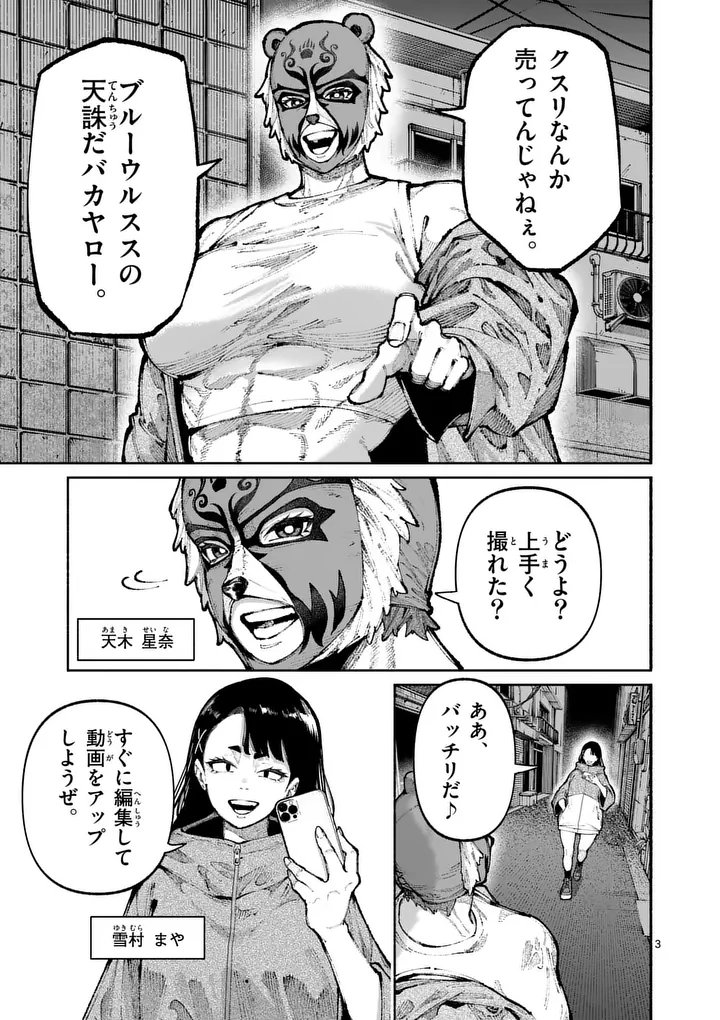ブルーウルスス Chap 23 - Next Chap 24