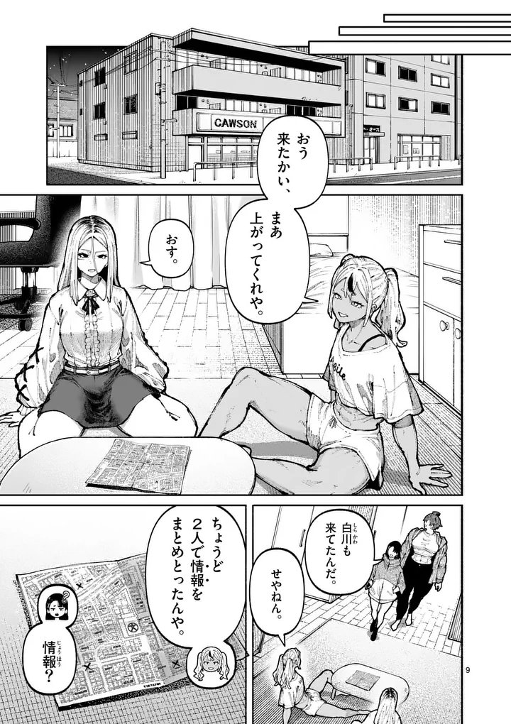 ブルーウルスス Chap 23 - Next Chap 24