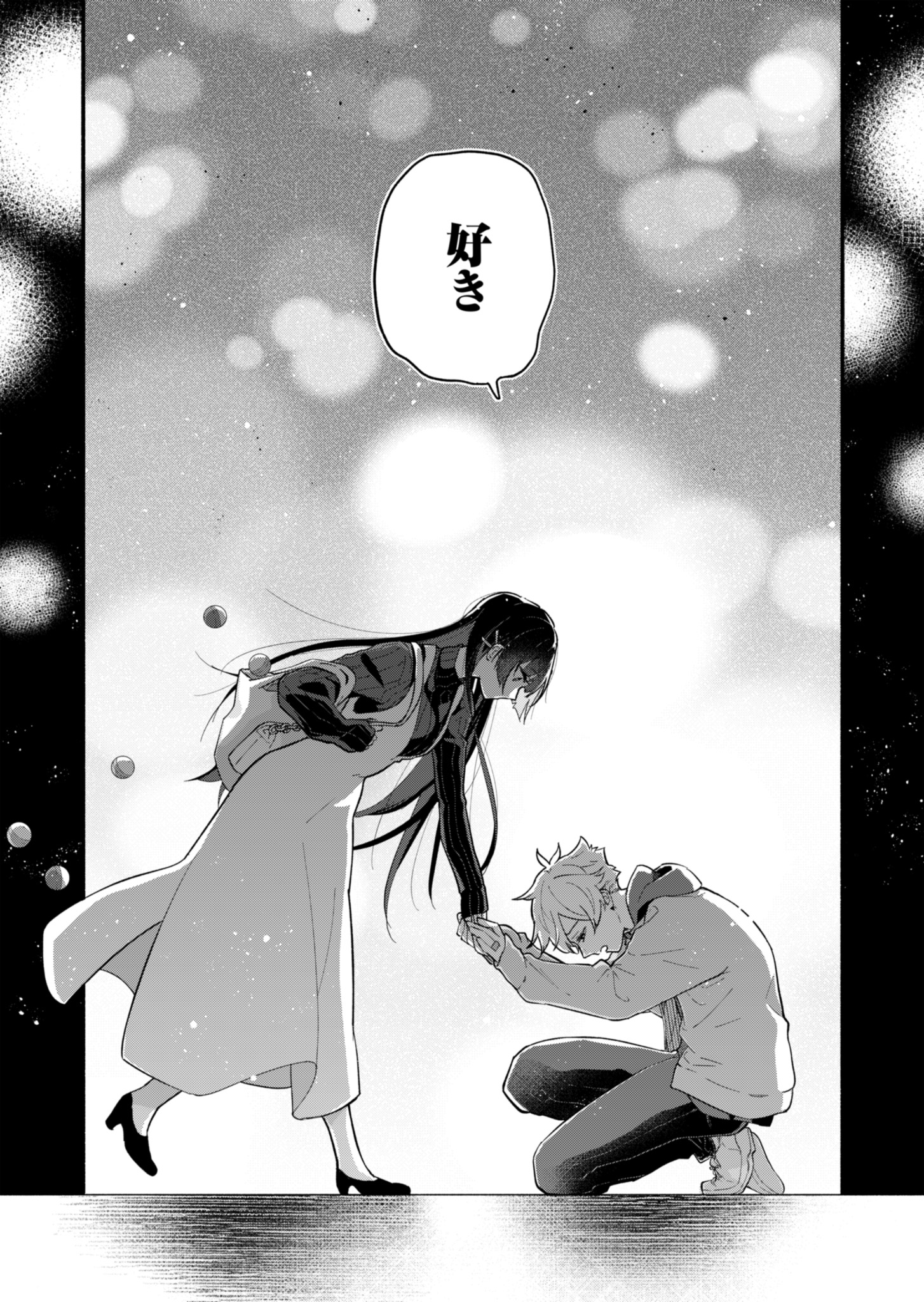 僕のいけずな婚約者 Chap 1 - Next Chap 2