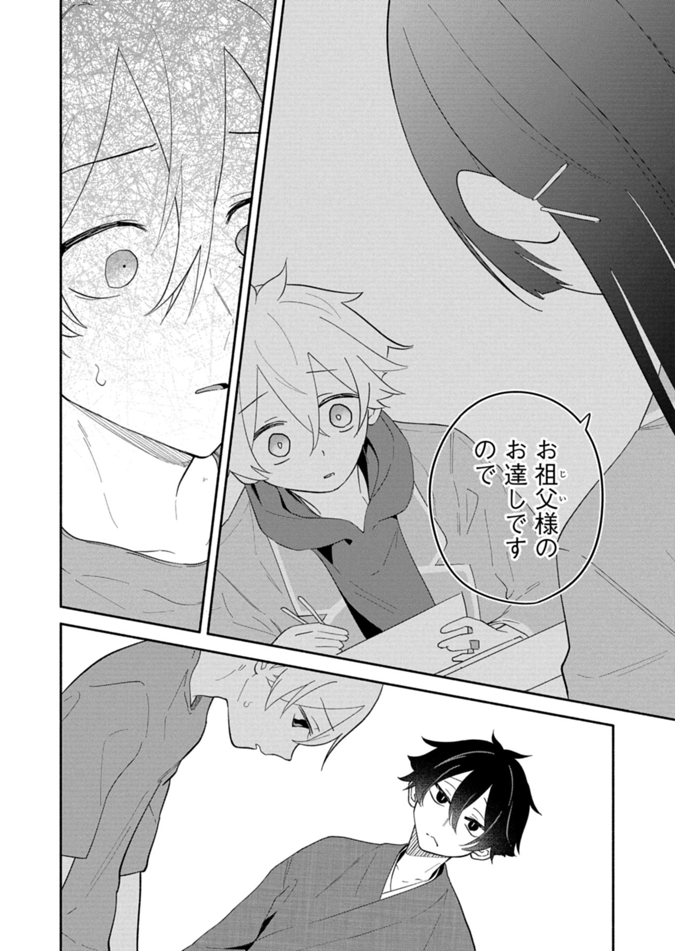 僕のいけずな婚約者 Chap 16.2 - Next Chap 17.2