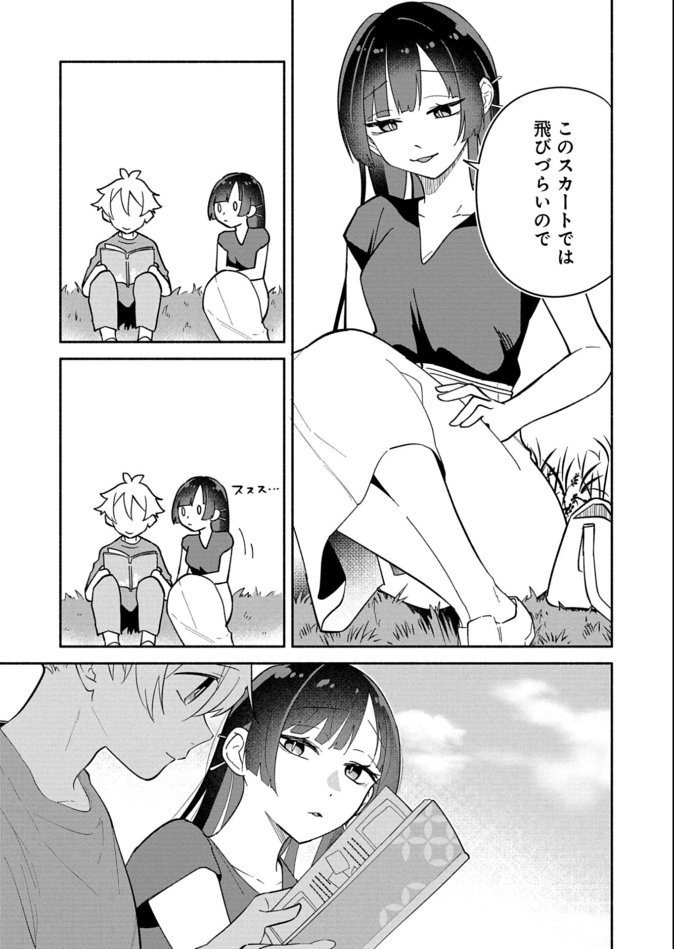 僕のいけずな婚約者 Chap 17.2 - Next Chap 18.2