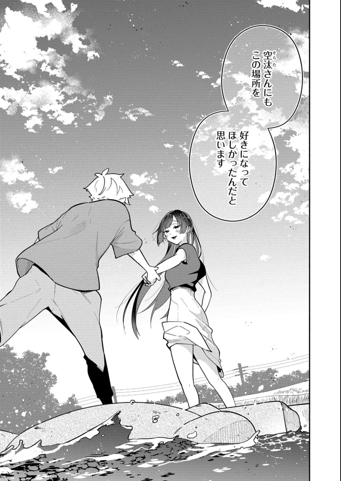 僕のいけずな婚約者 Chap 17.2 - Next Chap 18.2
