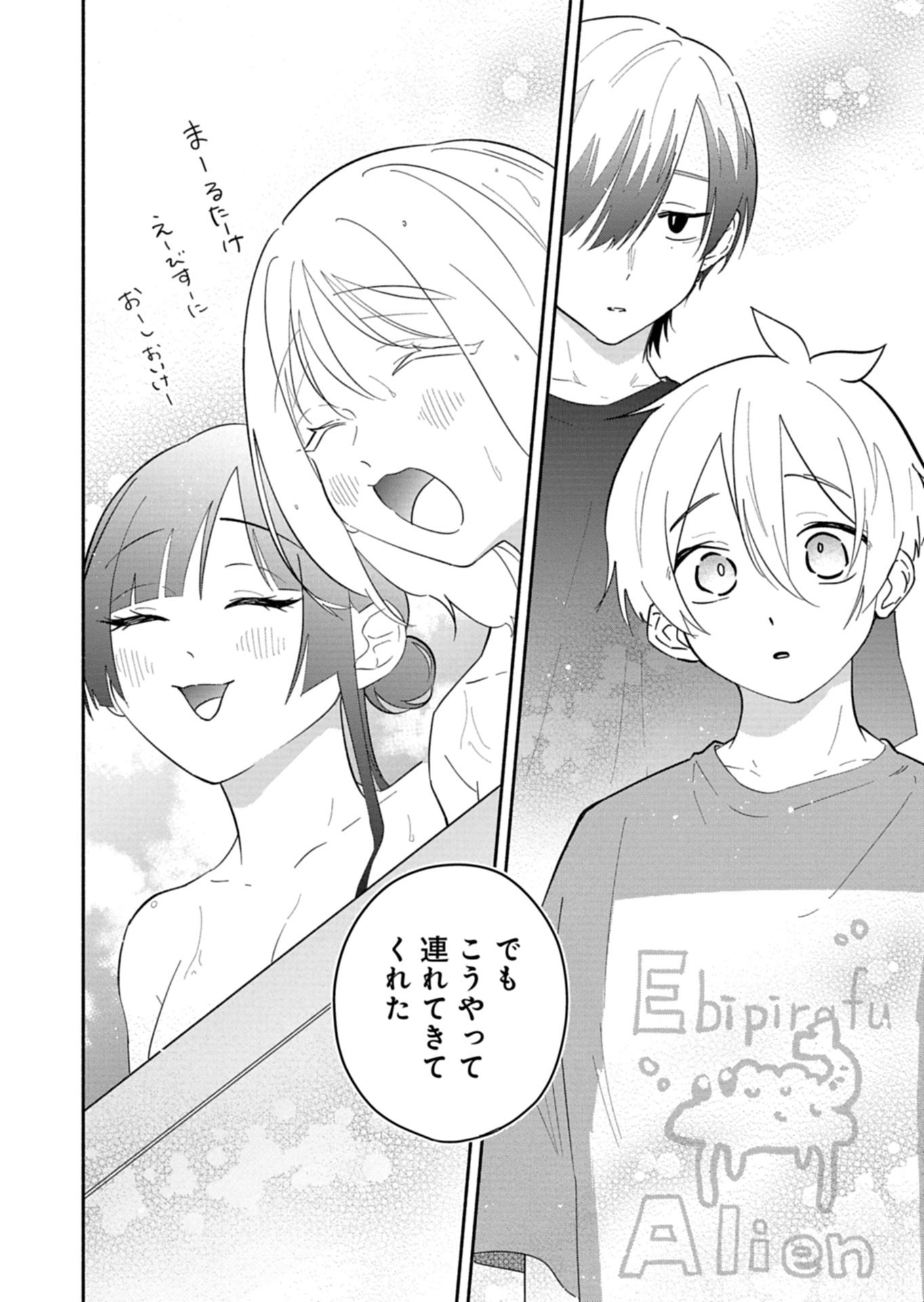 僕のいけずな婚約者 Chap 18.2 - Next Chap 19.2