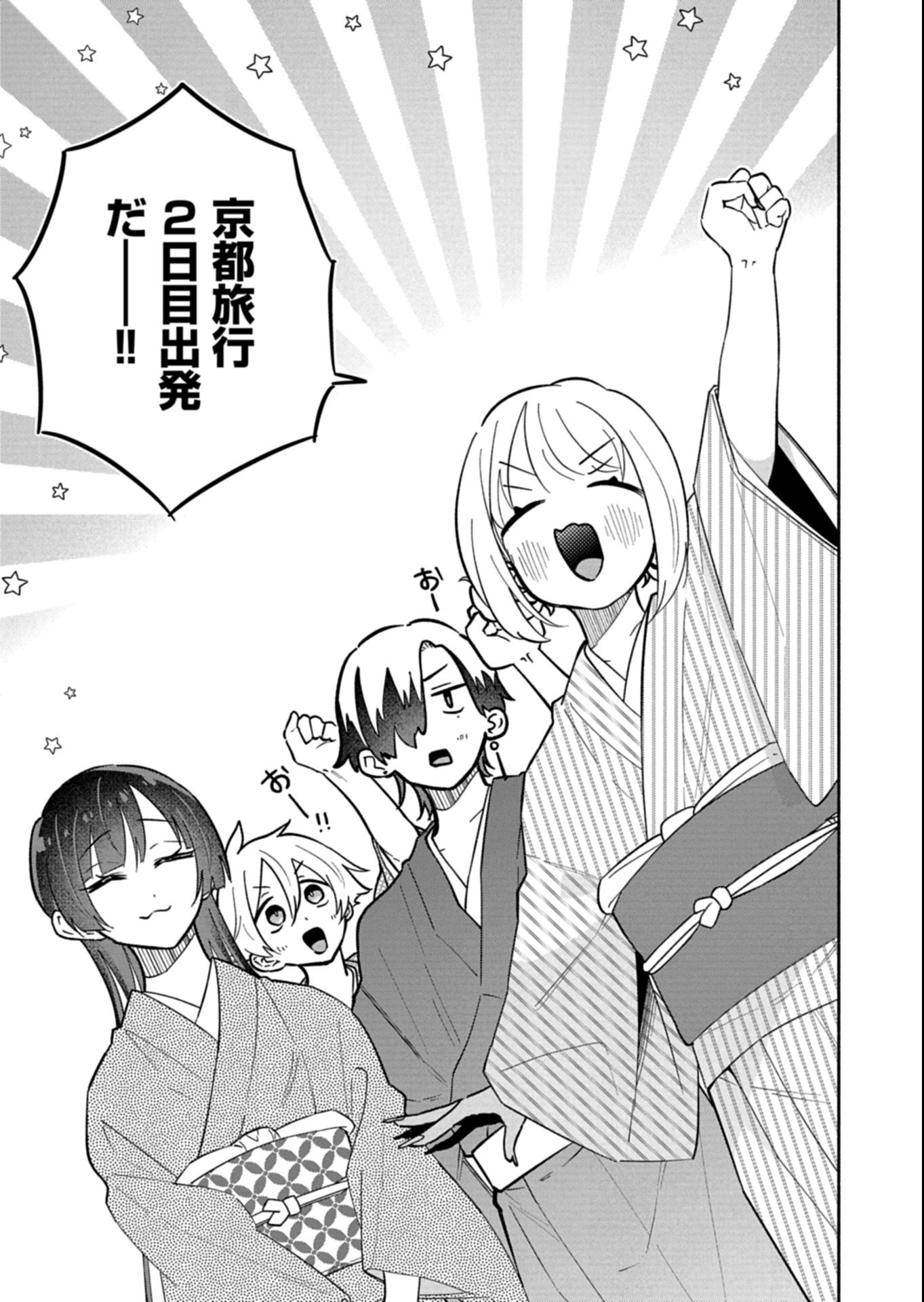 僕のいけずな婚約者 Chap 19.1 - Next Chap 20.1