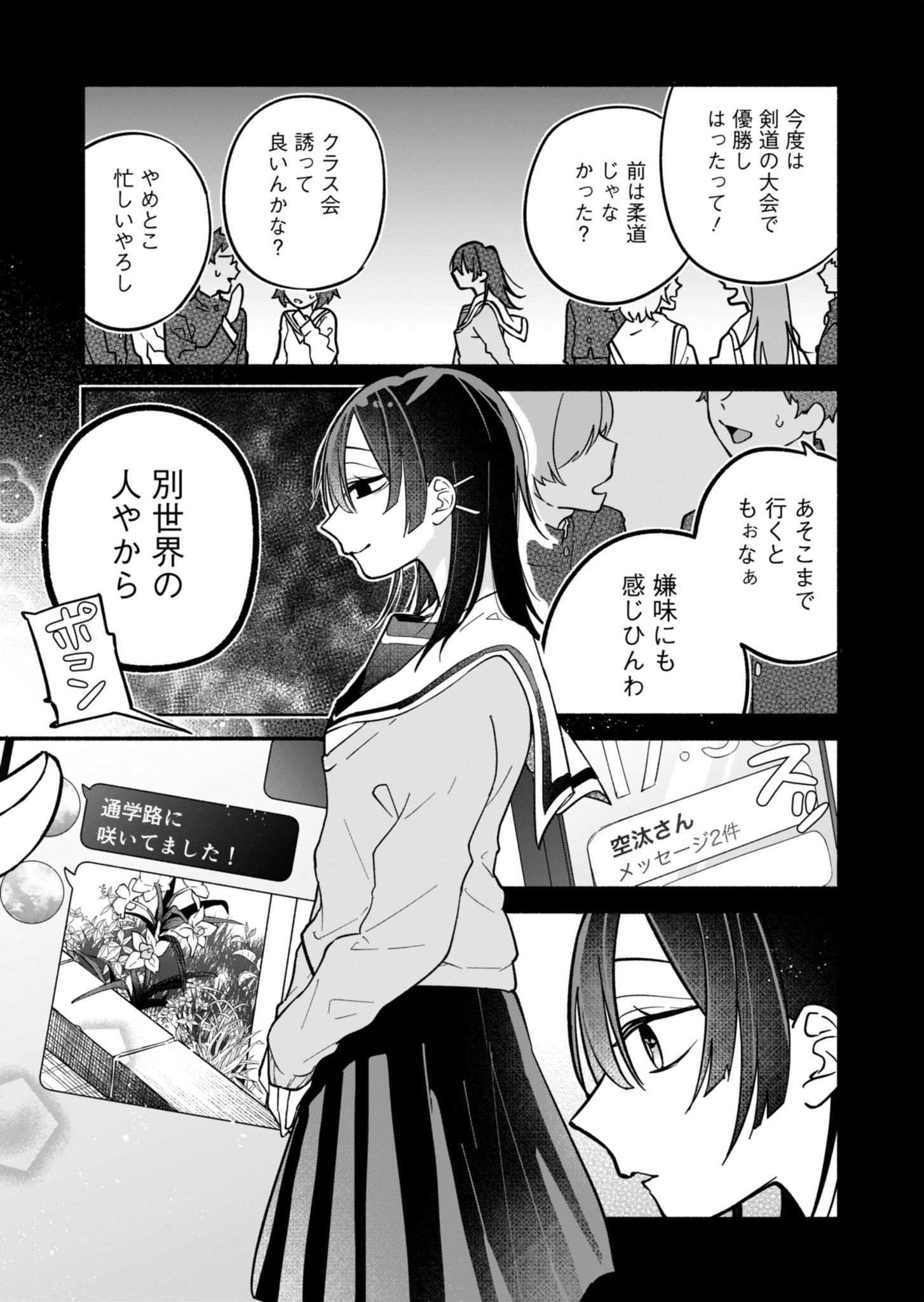 僕のいけずな婚約者 Chap 2 - Next Chap 3