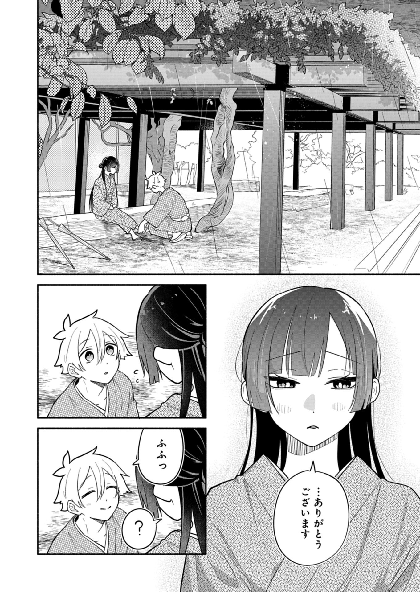 僕のいけずな婚約者 Chap 20.1 - Next Chap 21.1
