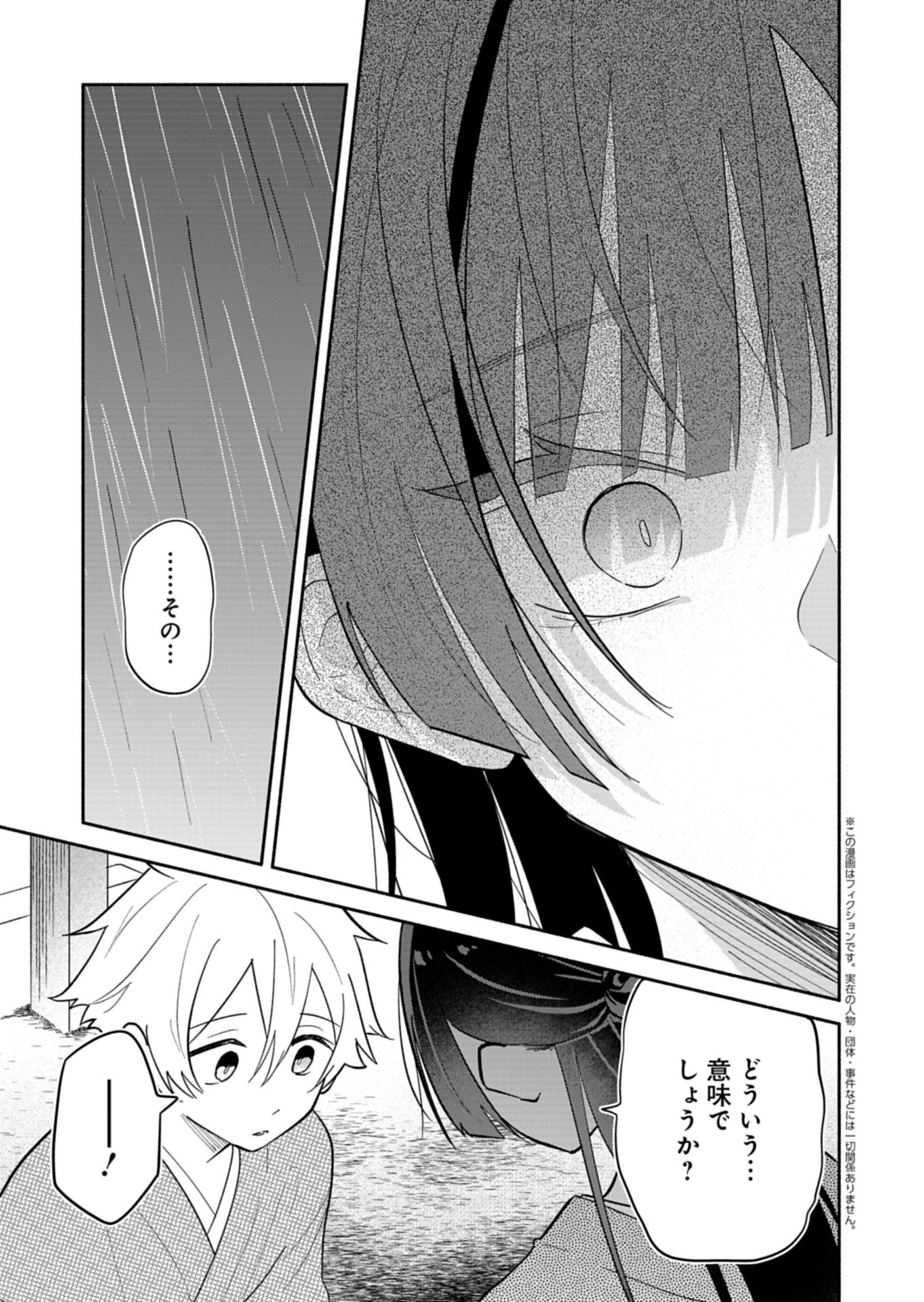 僕のいけずな婚約者 Chap 20.2 - Next Chap 21.2