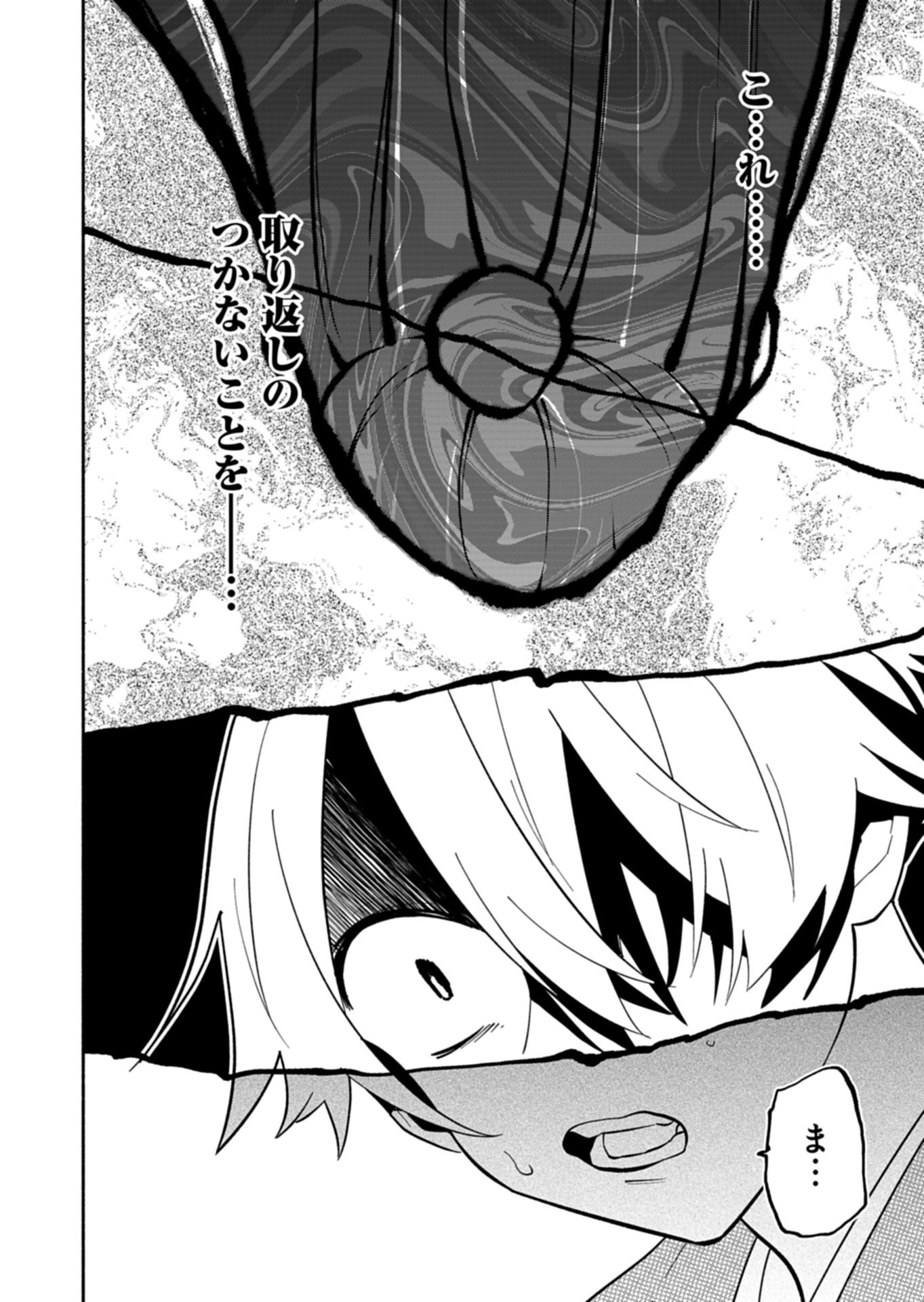 僕のいけずな婚約者 Chap 20.2 - Next Chap 21.2