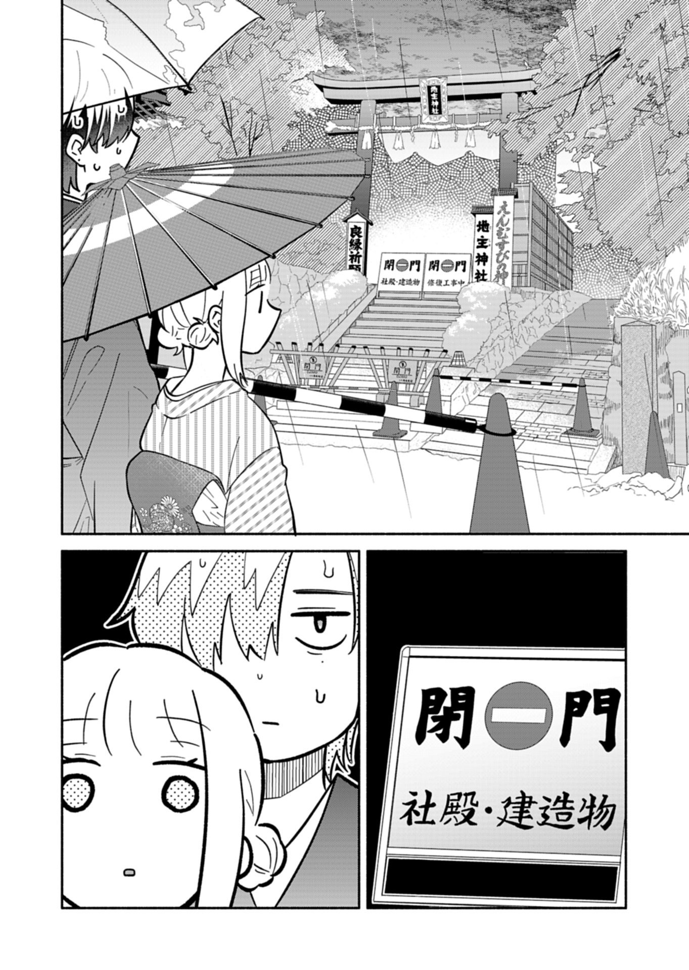 僕のいけずな婚約者 Chap 21.1 - Next Chap 22.1
