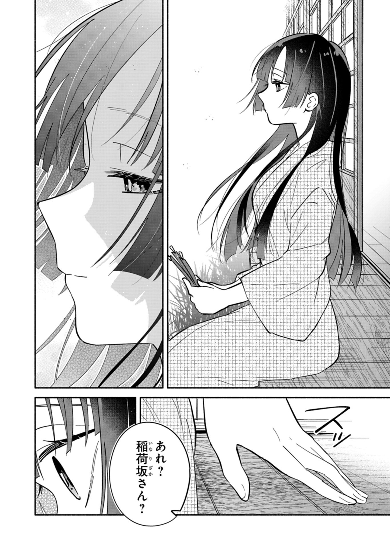 僕のいけずな婚約者 Chap 21.2 - Next Chap 22.2