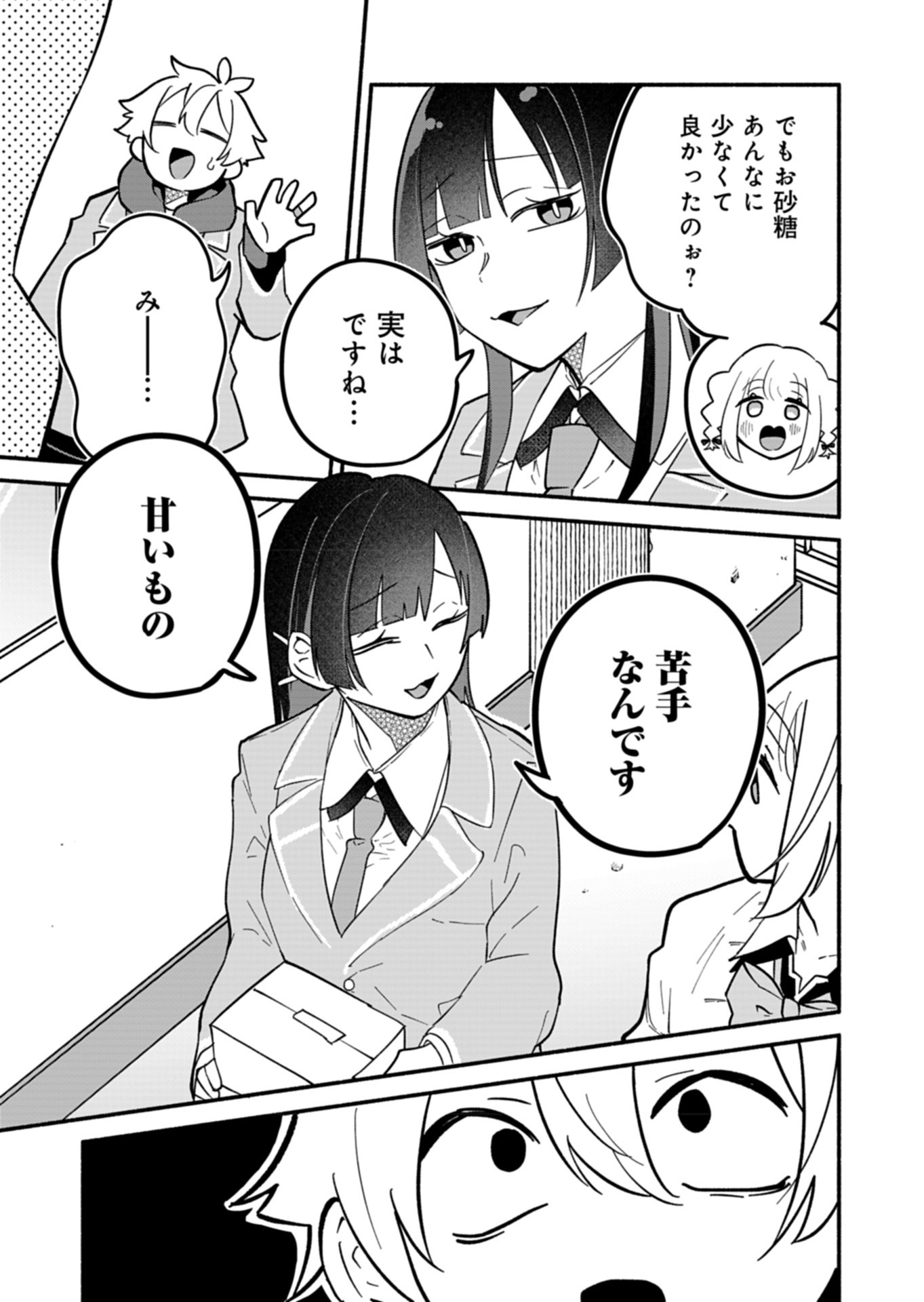 僕のいけずな婚約者 Chap 5 - Next Chap 6