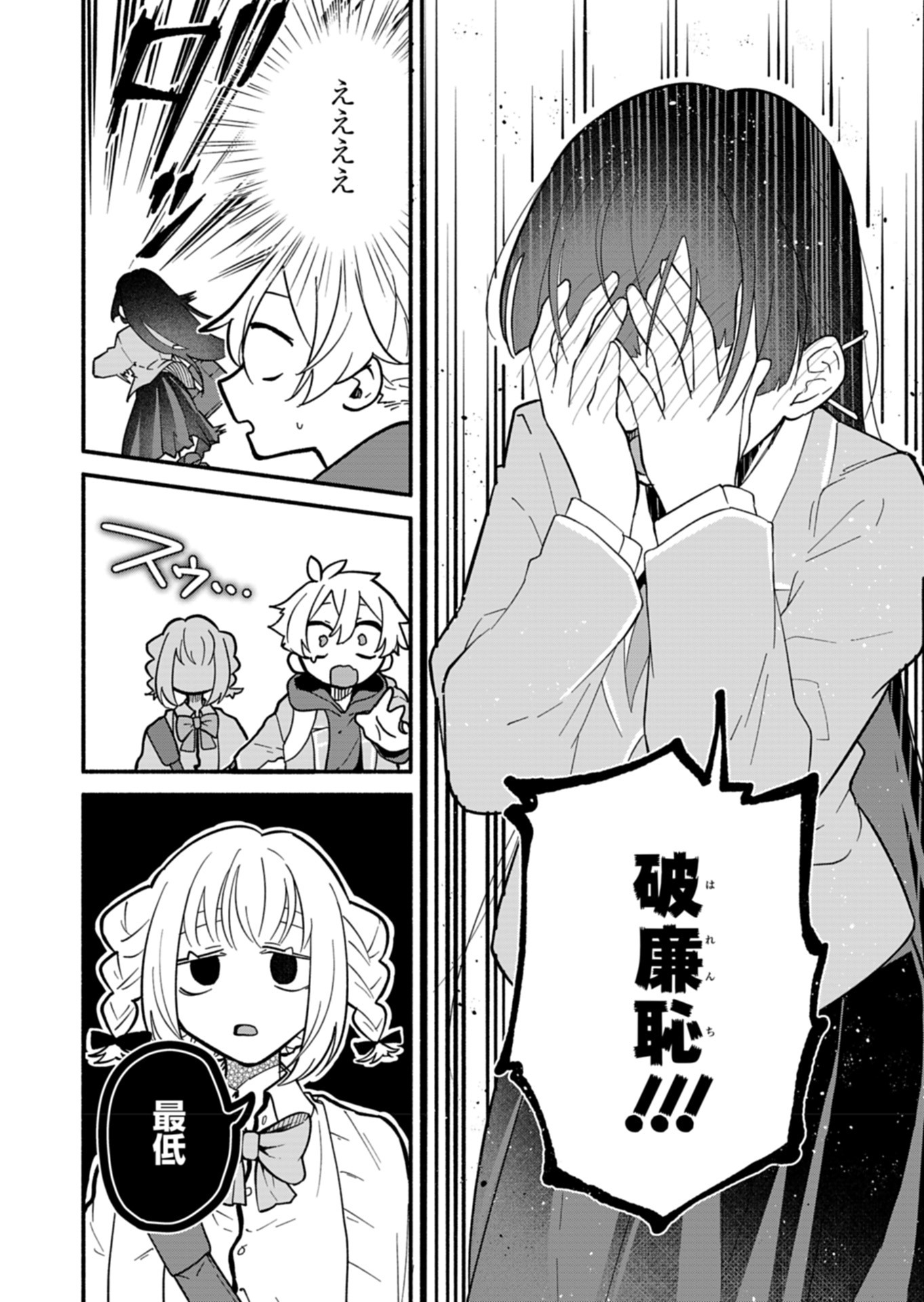 僕のいけずな婚約者 Chap 5 - Next Chap 6