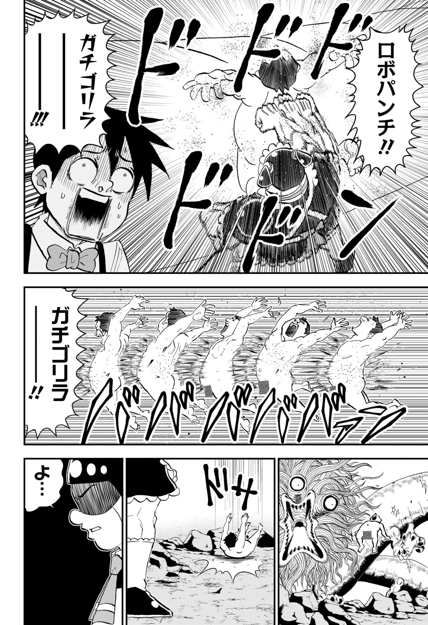 僕とロボコ Chap 266 - Next Chap 267