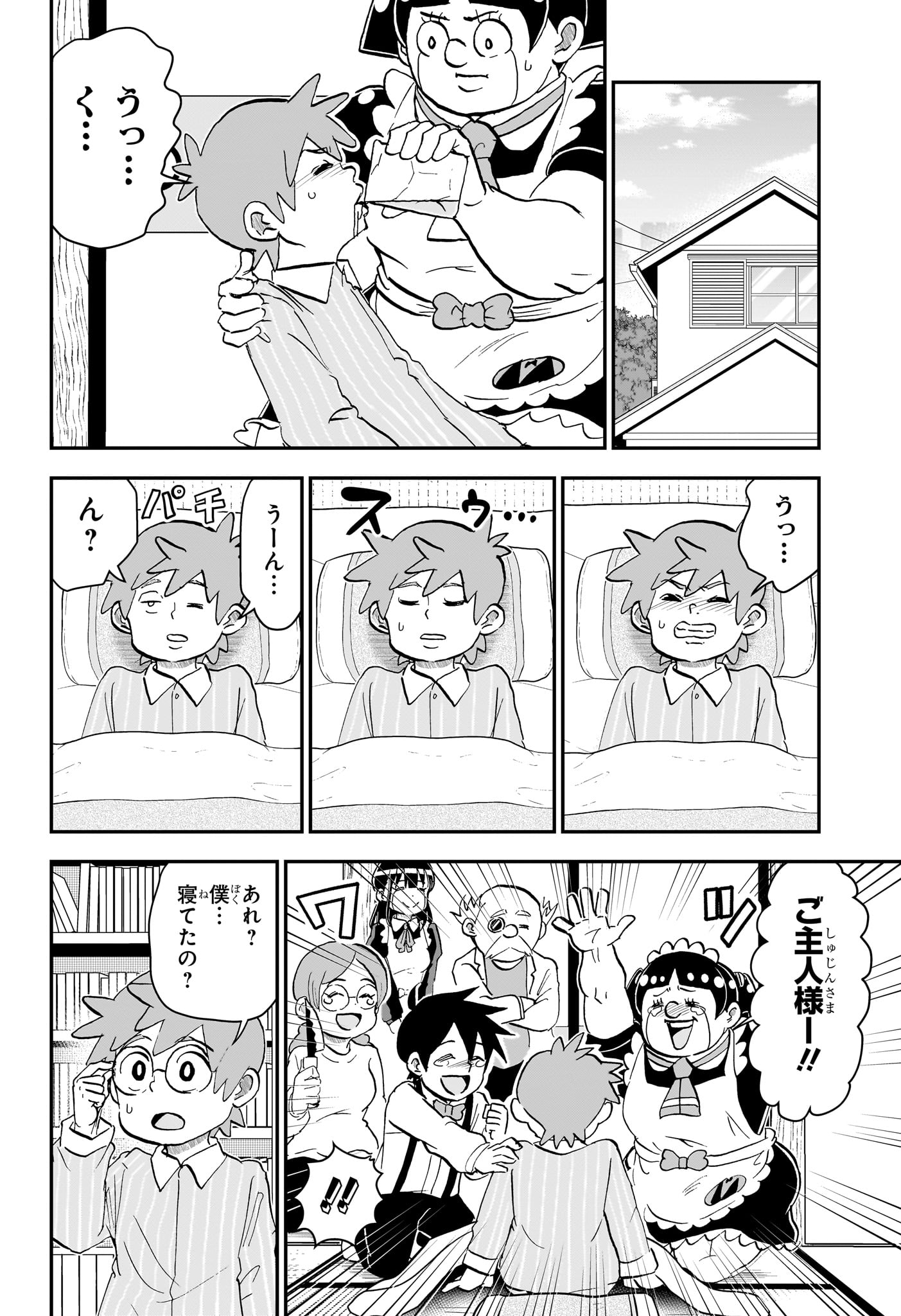 僕とロボコ Chap 266 - Next Chap 267