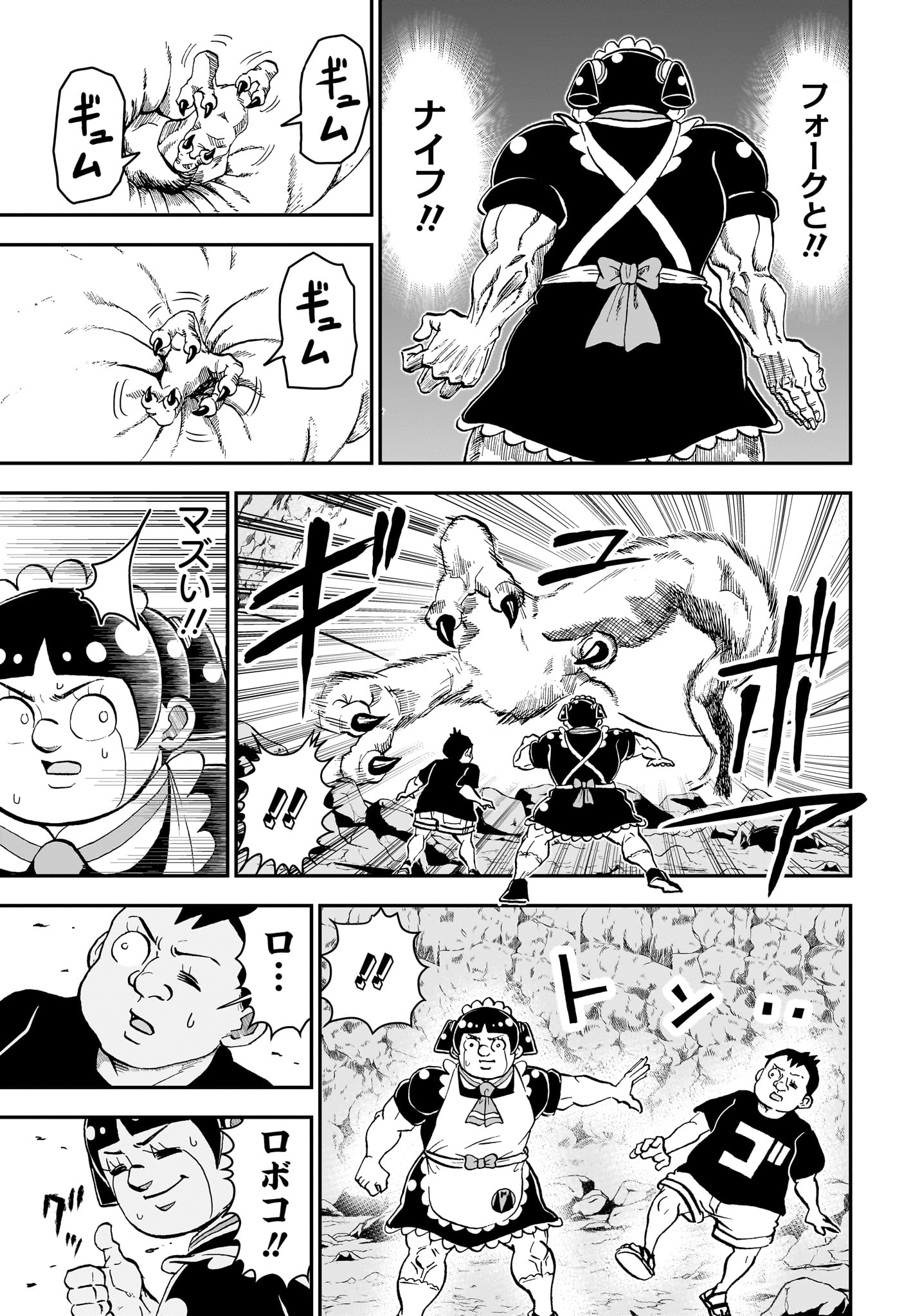 僕とロボコ Chap 266 - Next Chap 267
